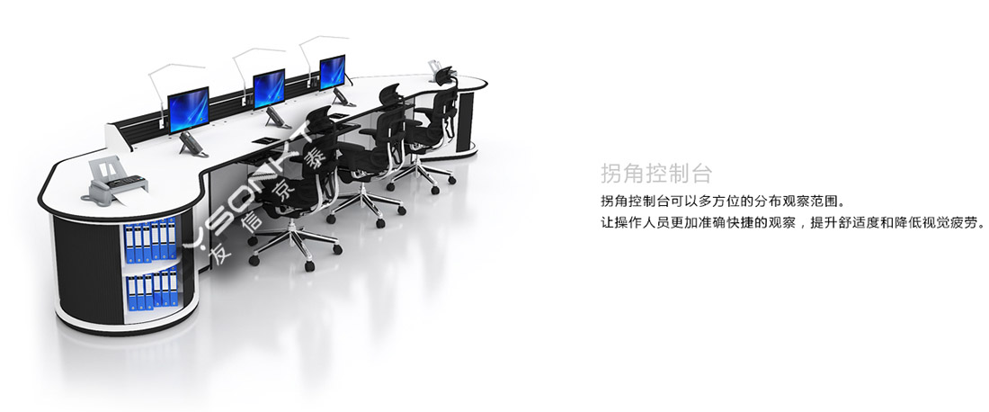 拐角控制臺
